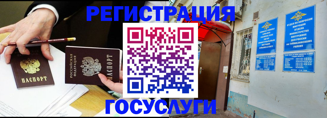 регистрация для дет. сада в Богучаре