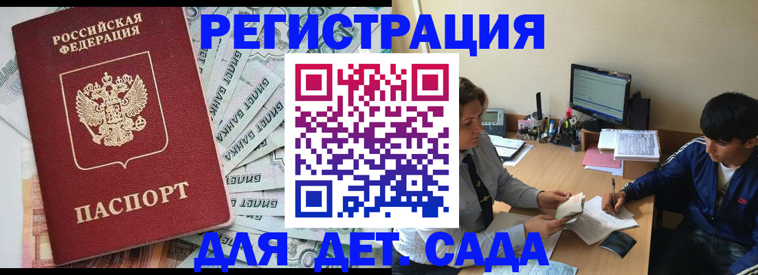 прописка 2025 в Богучаре
