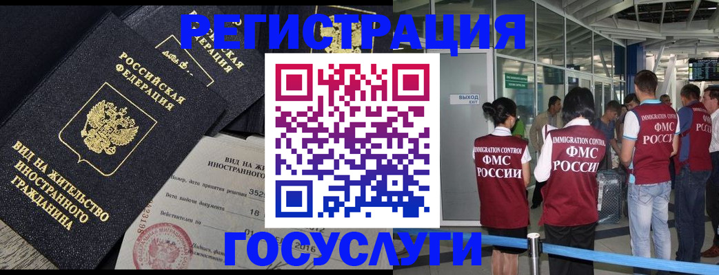 временная регистрация недорого в Богучаре
