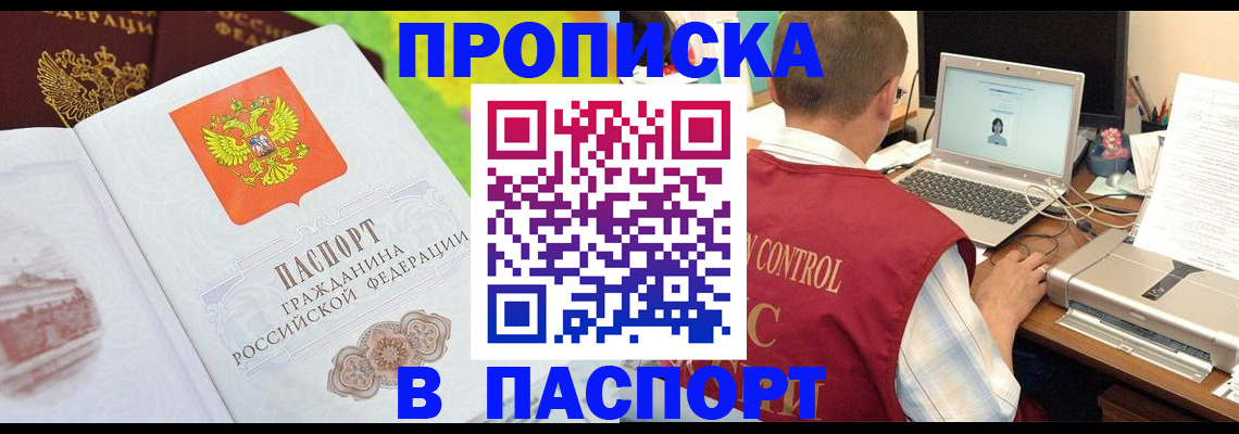 прописка для военкомата в Богучаре