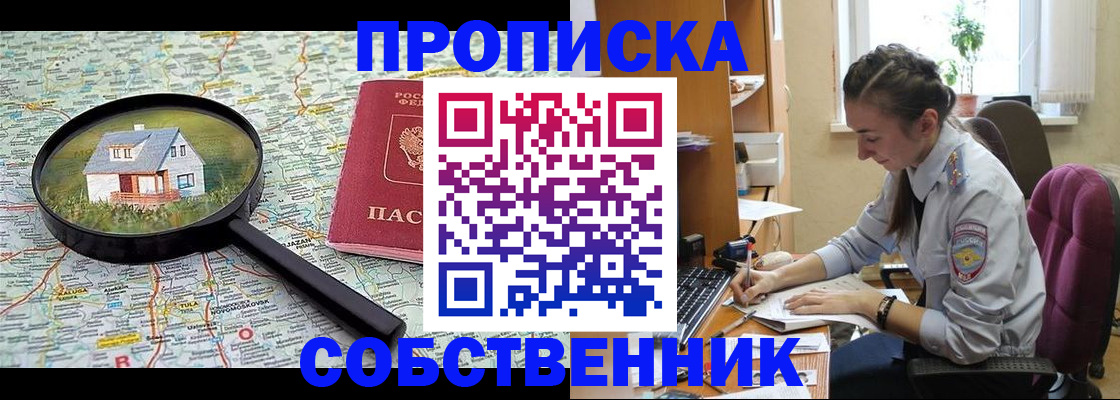 прописка ребенка в Богучаре